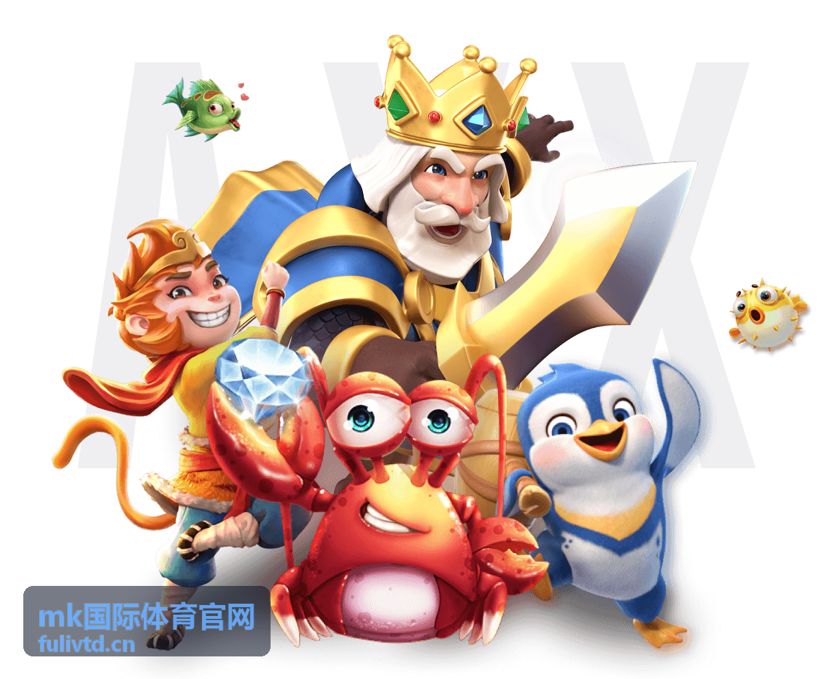 MK国际体育官网国际赛事服务案例